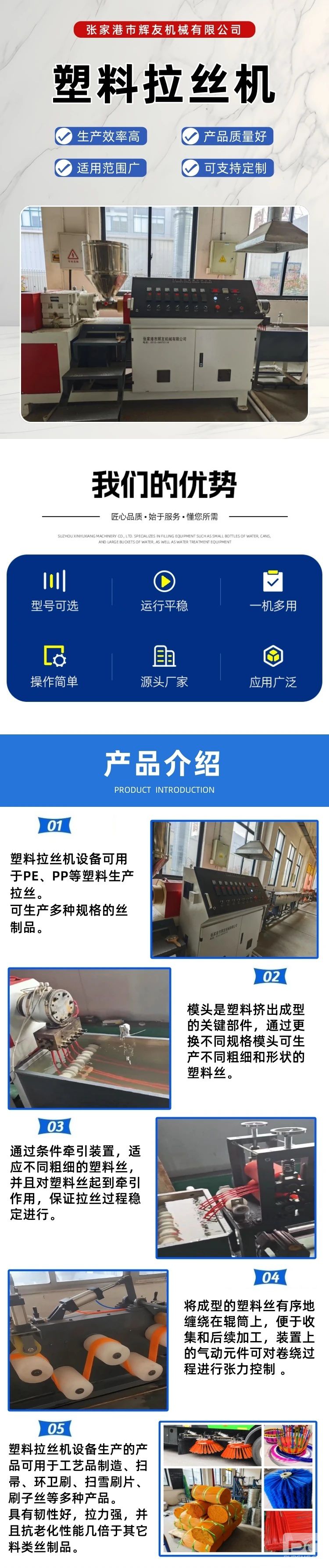 塑料拉丝机