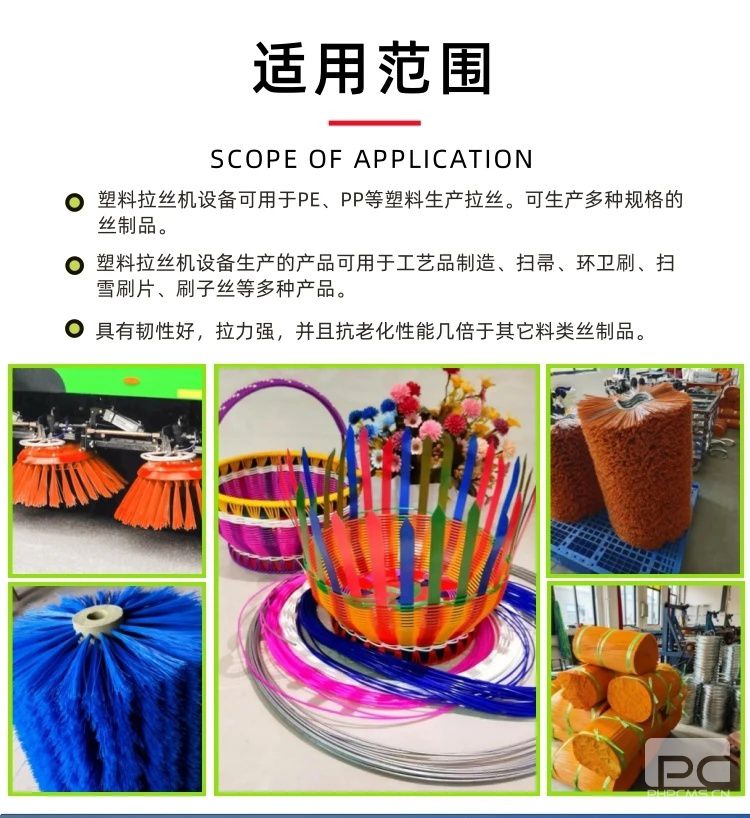 塑料拉丝机